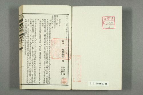 页面提取自－金圣叹批评第五才子书水浒传.卷1-49.施耐庵著-5