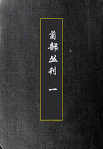 菊部丛刊1