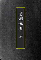 菊部丛刊3