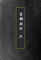 菊部丛刊6