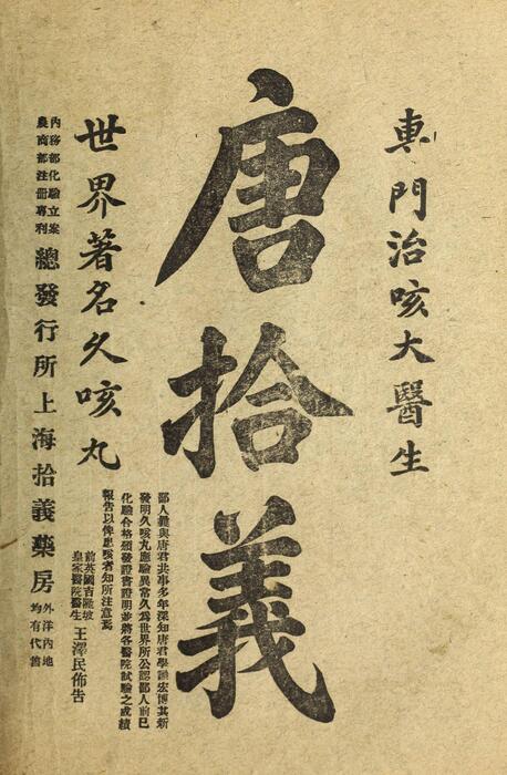 页面提取自－菊部丛刊.周剑云编.1918年上海交通图书馆出版-8