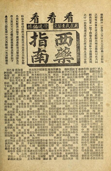页面提取自－菊部丛刊.周剑云编.1918年上海交通图书馆出版-8