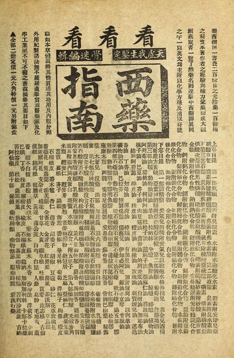 页面提取自－菊部丛刊.周剑云编.1918年上海交通图书馆出版-8