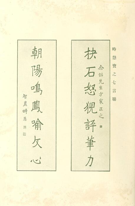 页面提取自－菊部丛刊.周剑云编.1918年上海交通图书馆出版-11