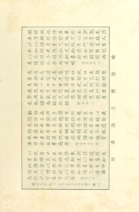 页面提取自－菊部丛刊.周剑云编.1918年上海交通图书馆出版-11