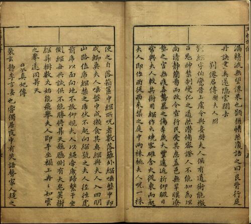 页面提取自－蓝桥玉杵记.二卷.明.杨之炯撰.陈继儒批评.明万历时期建阳萧氏师俭堂刊本