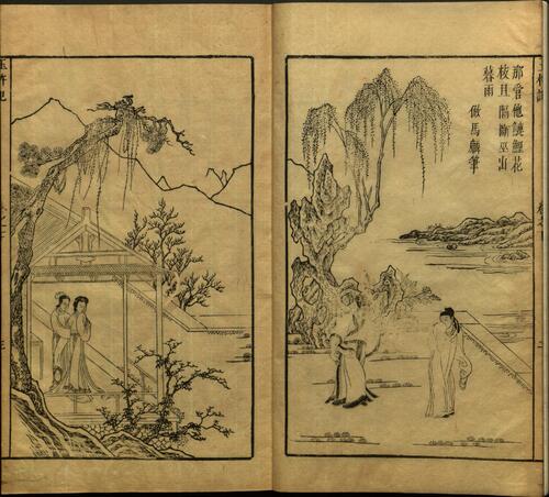 页面提取自－蓝桥玉杵记.二卷.明.杨之炯撰.陈继儒批评.明万历时期建阳萧氏师俭堂刊本-2