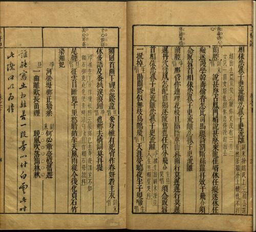 页面提取自－蓝桥玉杵记.二卷.明.杨之炯撰.陈继儒批评.明万历时期建阳萧氏师俭堂刊本-2
