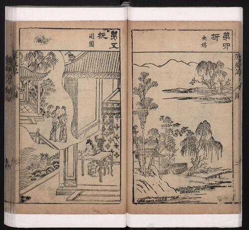 临川四梦.版画部分.还魂记.紫钗记.邯郸记.南柯记.明汤显祖撰.明末吴郡书业堂翻刊六十种曲本