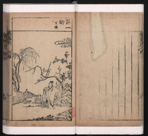 临川四梦.版画部分.还魂记.紫钗记.邯郸记.南柯记.明汤显祖撰.明末吴郡书业堂翻刊六十种曲本