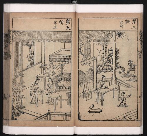 临川四梦.版画部分.还魂记.紫钗记.邯郸记.南柯记.明汤显祖撰.明末吴郡书业堂翻刊六十种曲本