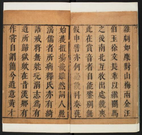 页面提取自－名家杂剧.精绘绣像诸名公评阅.三十种三十卷.明沈泰辑.明崇祯刊