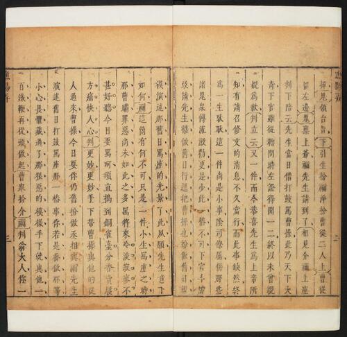 页面提取自－名家杂剧.精绘绣像诸名公评阅.三十种三十卷.明沈泰辑.明崇祯刊-2
