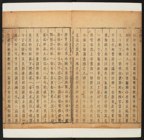 页面提取自－名家杂剧.精绘绣像诸名公评阅.三十种三十卷.明沈泰辑.明崇祯刊-2