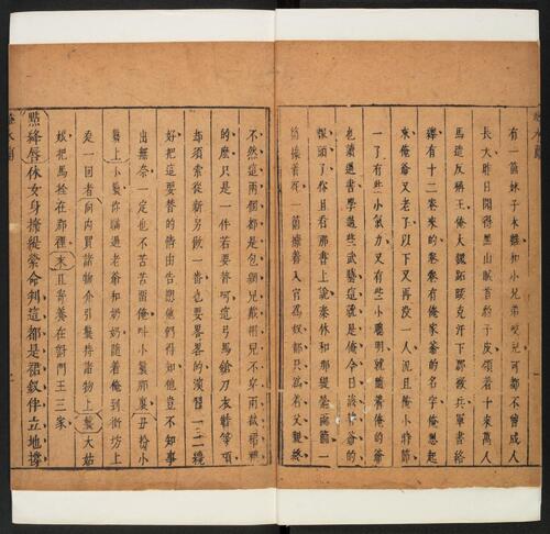 页面提取自－名家杂剧.精绘绣像诸名公评阅.三十种三十卷.明沈泰辑.明崇祯刊-3