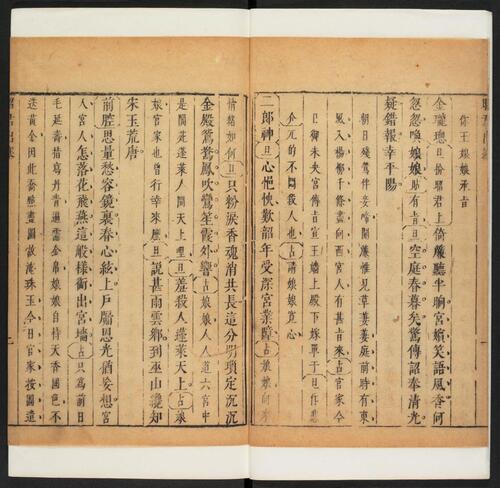 页面提取自－名家杂剧.精绘绣像诸名公评阅.三十种三十卷.明沈泰辑.明崇祯刊-4