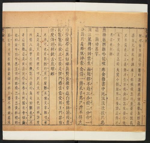 页面提取自－名家杂剧.精绘绣像诸名公评阅.三十种三十卷.明沈泰辑.明崇祯刊-9