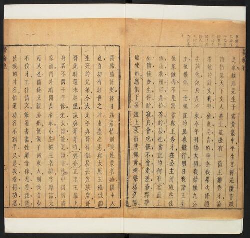 页面提取自－名家杂剧.精绘绣像诸名公评阅.三十种三十卷.明沈泰辑.明崇祯刊-9