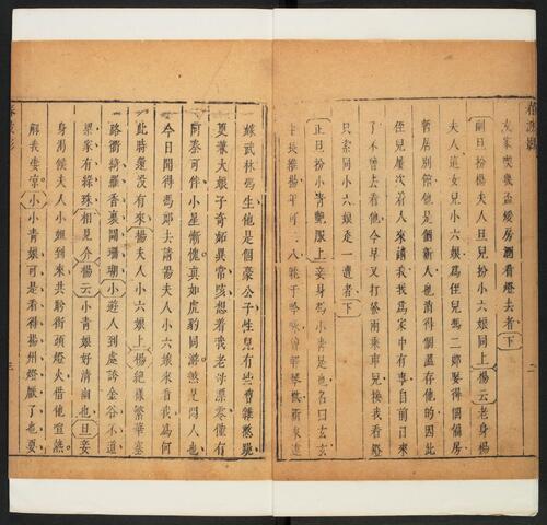 页面提取自－名家杂剧.精绘绣像诸名公评阅.三十种三十卷.明沈泰辑.明崇祯刊-12