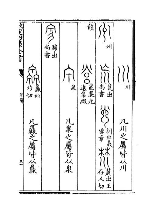 卷下之一~卷上之二