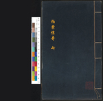 拍案惊奇7