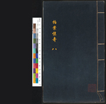 拍案惊奇8