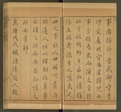 页面提取自－牡丹亭还魂记.55出.上下卷.明.汤显祖撰.怀德堂藏板.明末坊刊本