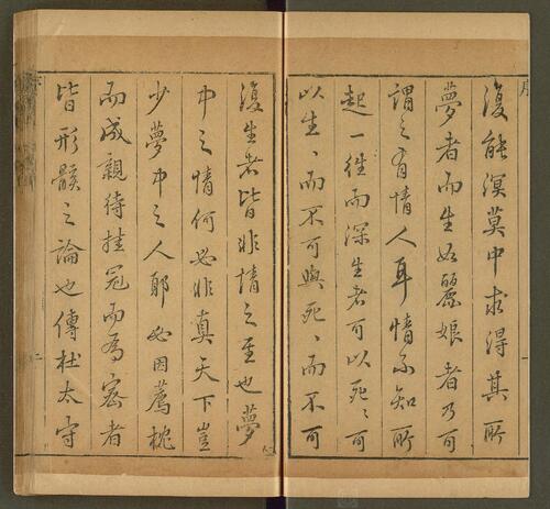 页面提取自－牡丹亭还魂记.55出.上下卷.明.汤显祖撰.怀德堂藏板.明末坊刊本
