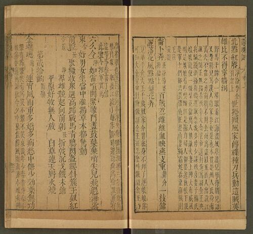 页面提取自－牡丹亭还魂记.55出.上下卷.明.汤显祖撰.怀德堂藏板.明末坊刊本-2