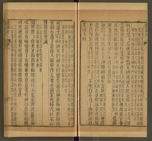 页面提取自－牡丹亭还魂记.55出.上下卷.明.汤显祖撰.怀德堂藏板.明末坊刊本-3