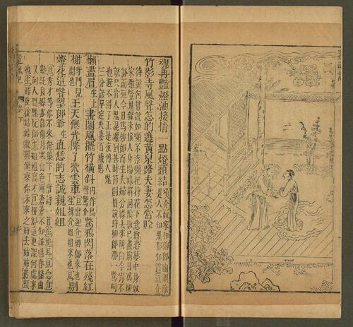 页面提取自－牡丹亭还魂记.55出.上下卷.明.汤显祖撰.怀德堂藏板.明末坊刊本-3