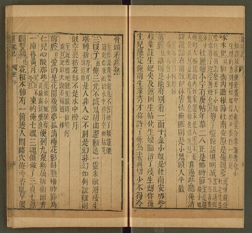 页面提取自－牡丹亭还魂记.55出.上下卷.明.汤显祖撰.怀德堂藏板.明末坊刊本-3