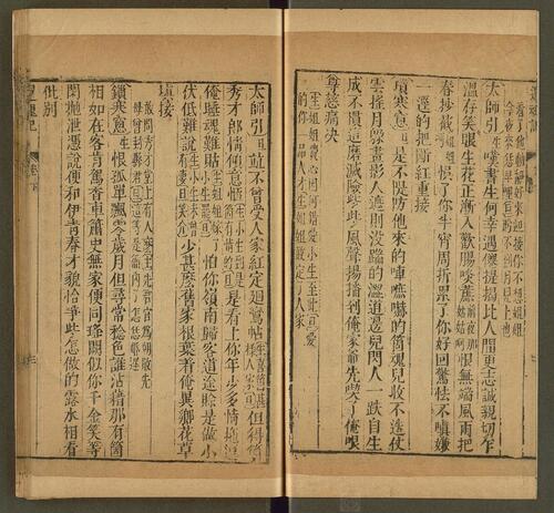 页面提取自－牡丹亭还魂记.55出.上下卷.明.汤显祖撰.怀德堂藏板.明末坊刊本-3
