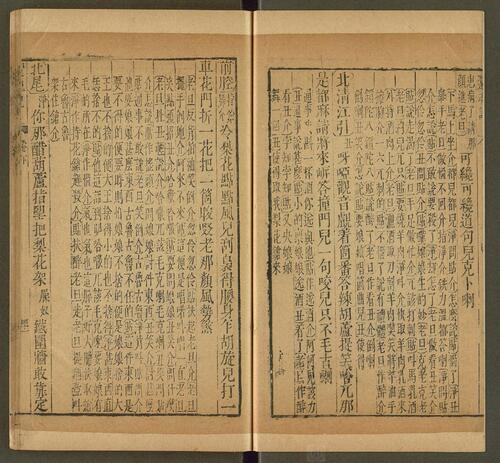 页面提取自－牡丹亭还魂记.55出.上下卷.明.汤显祖撰.怀德堂藏板.明末坊刊本-4