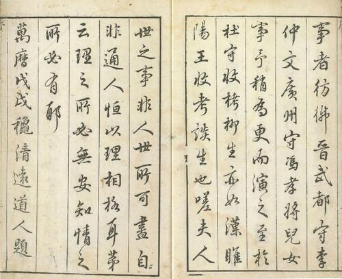 牡丹亭还魂记.二卷.明.汤显祖撰.明万历四十五年刊本