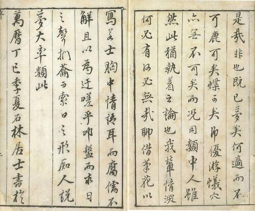 牡丹亭还魂记.二卷.明.汤显祖撰.明万历四十五年刊本