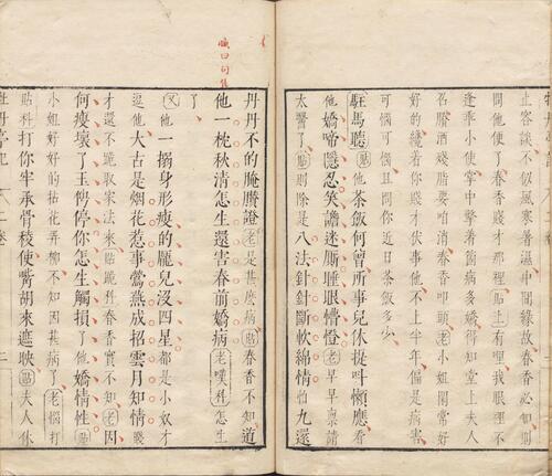页面提取自－牡丹亭记.四卷.明.汤显祖撰.臧懋循评.明末茅暎刻朱墨套印本-3