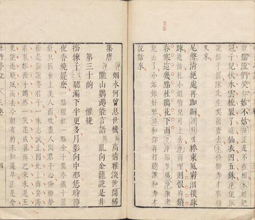 页面提取自－牡丹亭记.四卷.明.汤显祖撰.臧懋循评.明末茅暎刻朱墨套印本-4