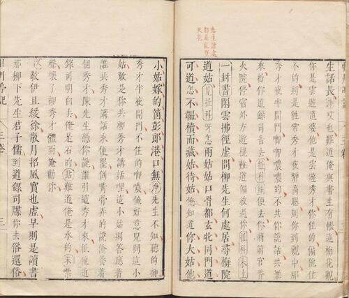 页面提取自－牡丹亭记.四卷.明.汤显祖撰.臧懋循评.明末茅暎刻朱墨套印本-4
