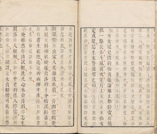 页面提取自－牡丹亭记.四卷.明.汤显祖撰.臧懋循评.明末茅暎刻朱墨套印本-4