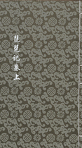 琵琶记1