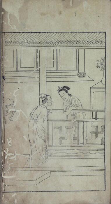 页面提取自－琵琶记.三卷.元末.高明撰.中国国家图书馆藏.明万历二十五年汪光华玩虎轩刻本-2