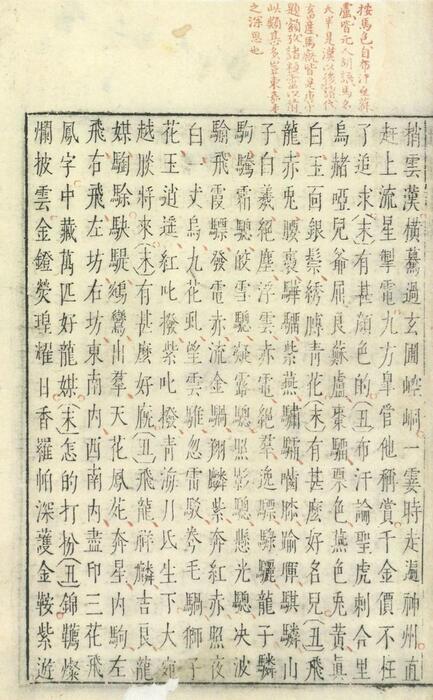 页面提取自－琵琶记.四卷.明.高明撰.明乌程闵氏刊朱墨套印本-2