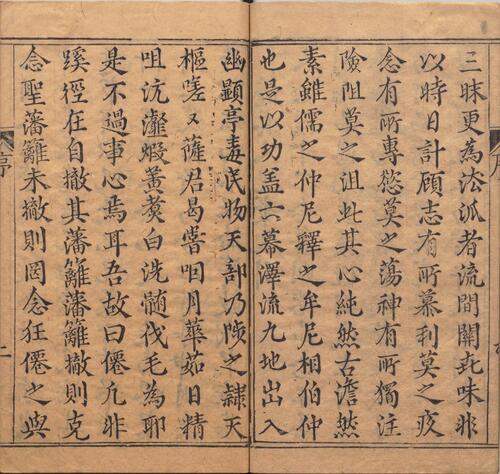 页面提取自－锲五代萨真人得道咒枣记.上下卷.十四回.明.邓志谟编.明万历时期余氏萃庆堂刊本