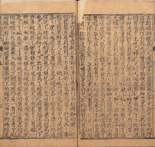 页面提取自－锲五代萨真人得道咒枣记.上下卷.十四回.明.邓志谟编.明万历时期余氏萃庆堂刊本-2
