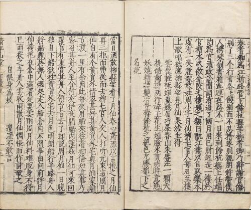 页面提取自－清平山堂话本.残十五种.明.洪楩编.明嘉靖时期清平山堂刊本