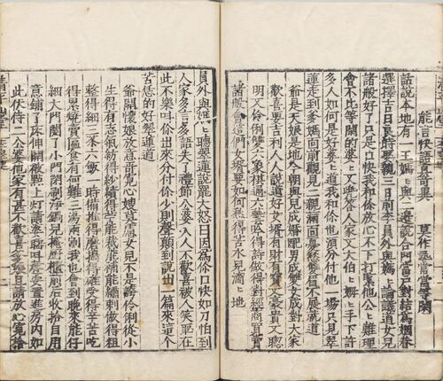页面提取自－清平山堂话本.残十五种.明.洪楩编.明嘉靖时期清平山堂刊本-2