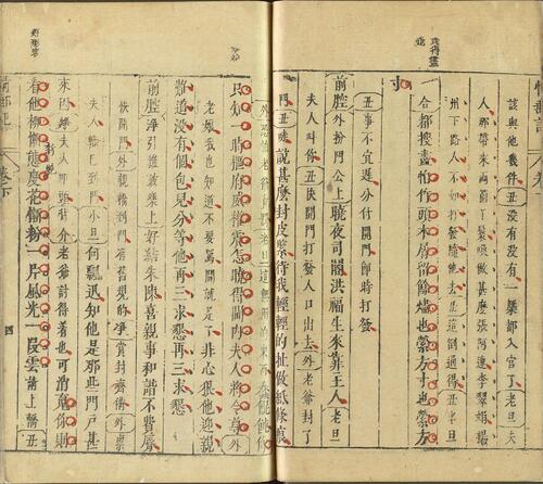 页面提取自－情邮传奇.二卷.四十三出.明.吴炳撰.明末刊本-2