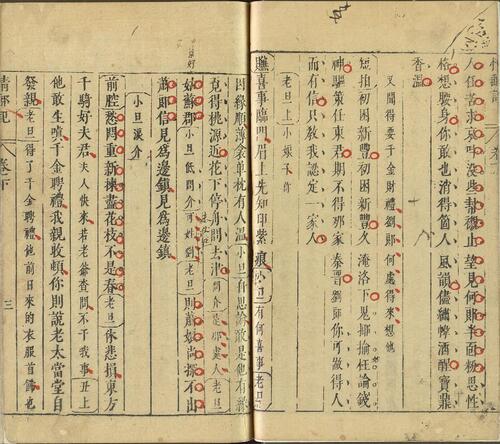 页面提取自－情邮传奇.二卷.四十三出.明.吴炳撰.明末刊本-2