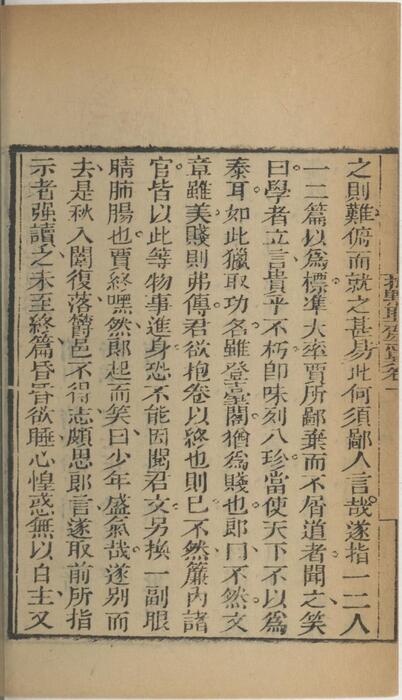 页面提取自－批点聊斋志异.十六卷.清.蒲松龄撰.王士正评.何守奇批点.一经堂藏板.清末刊本-10